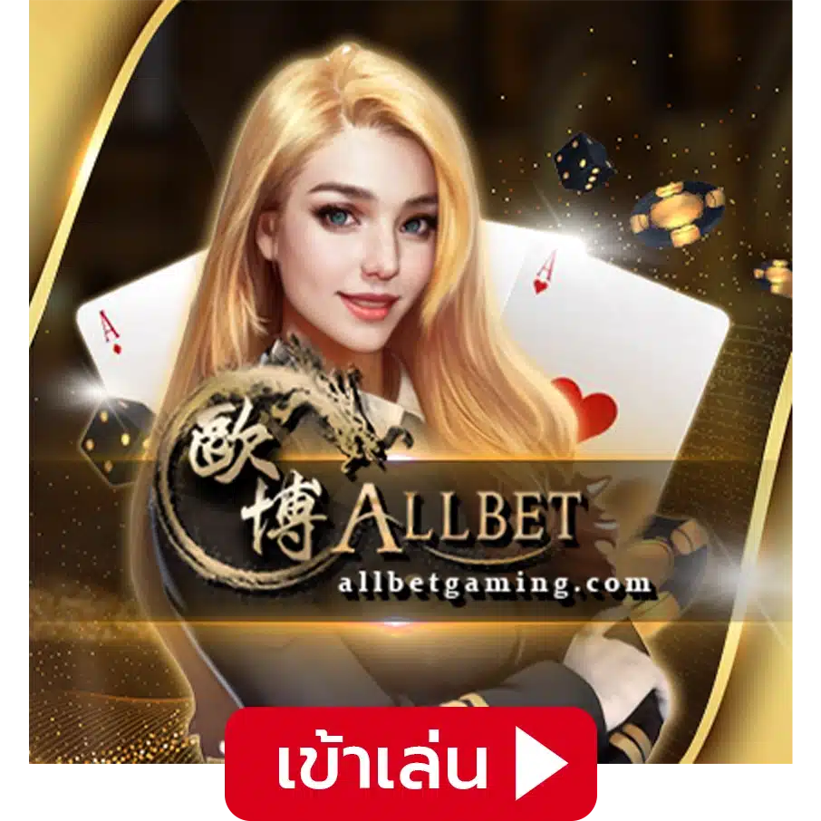 All Bet