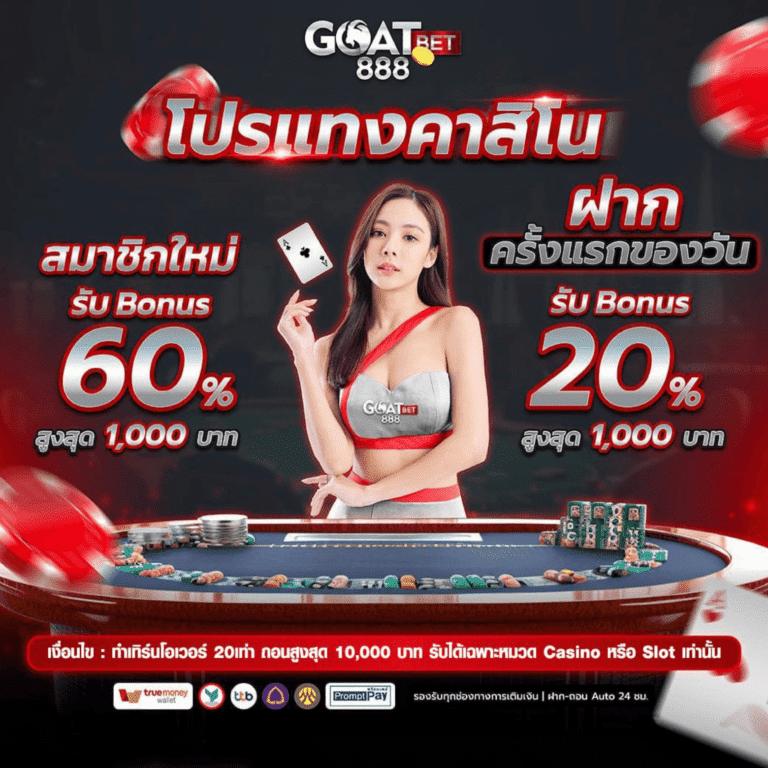 โปรสมาชิกใหม่